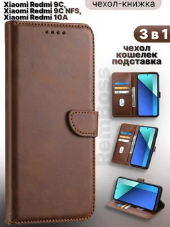 Чехол на Xiaomi Redmi 9C, 9C NFS, 10A