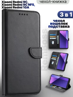 Чехол на Xiaomi Redmi 9C, 9C NFS, 10A