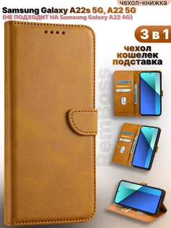 Чехол на Samsung Galaxy A22s 5G, A22 5G