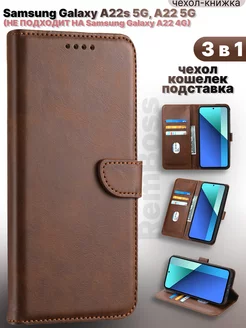 Чехол на Samsung Galaxy A22s 5G, A22 5G