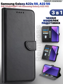 Чехол на Samsung Galaxy A22s 5G, A22 5G