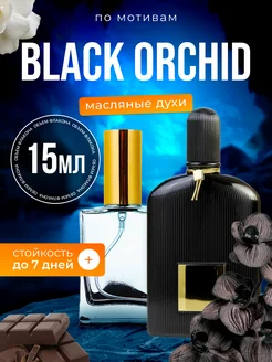 Духи Black Orchid Том Форд Черная Орхидея парфюм женские