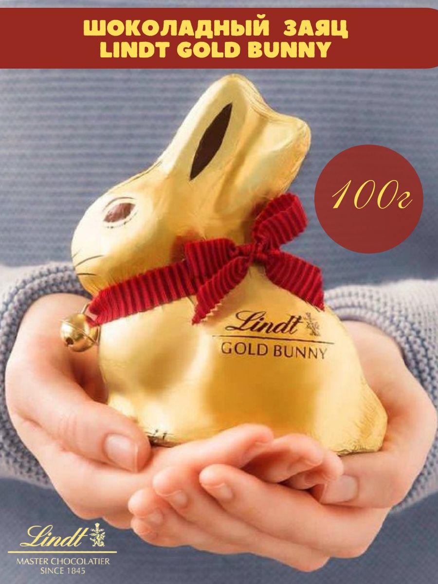 Шоколадный заяц Lindt маленький