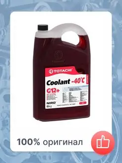 Антифриз Niro Coolant G12+ -40