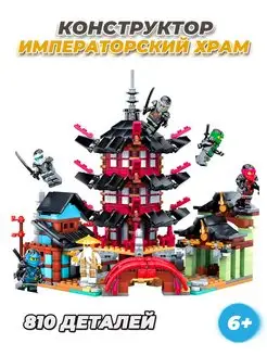 Ninjago ниндзя Храм