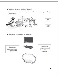 Информатика 1 класс контрольная работа. Контрольная работа по информатике 3 класс Матвеева с ответами. Контрольная работа по информатике 3 класс 3 четверть школа России. Контрольная работа по информатике 3 класс 2 четверть школа России ФГОС. Контрольная работа по информатике 3 класс Матвеева 2 четверть.