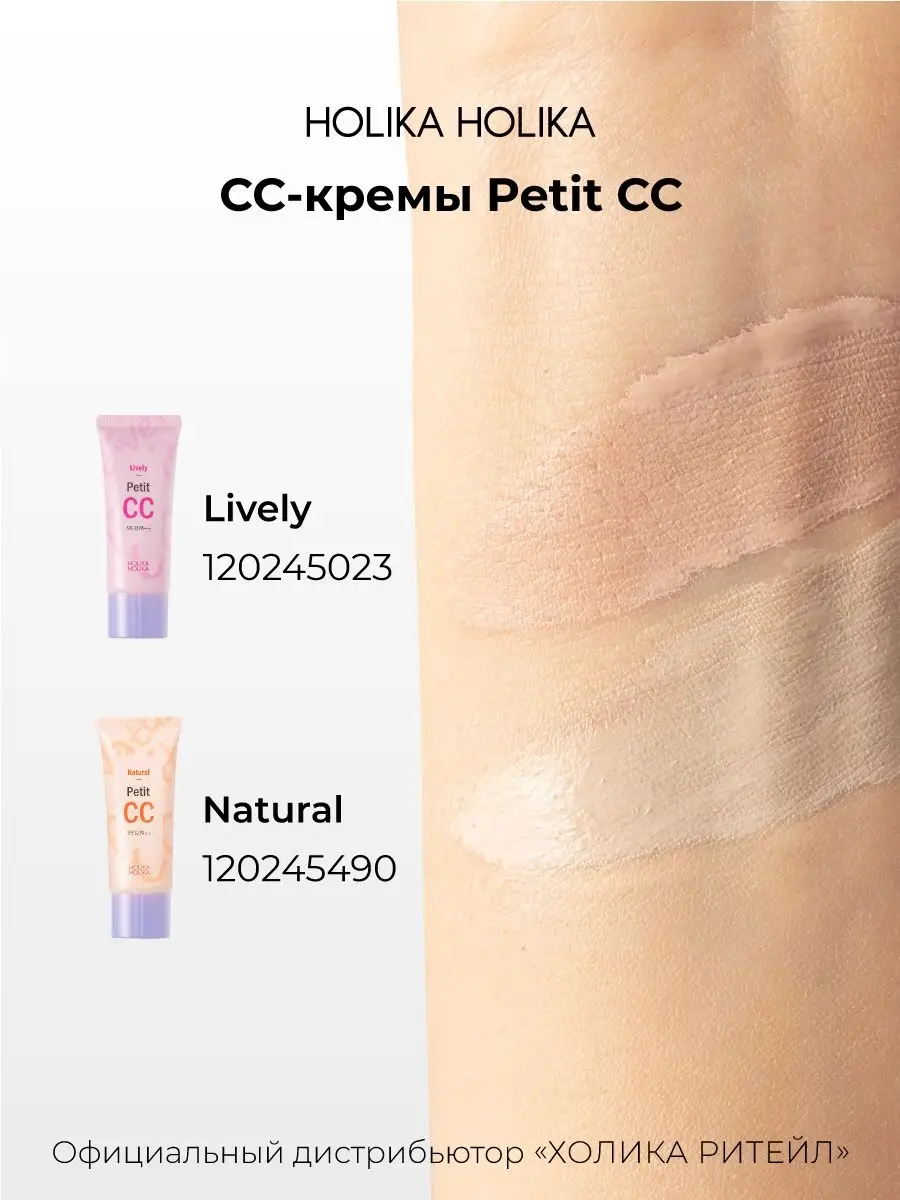 Holika Holika Cc Cream Купить