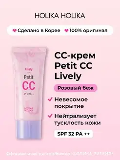 Тональный CC-крем для лица, солнцезащитный SPF 32 PA++