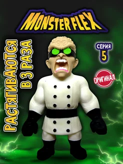 Тянучка монстр MONSTER FLEX серия 5 Игрушка для мальчика