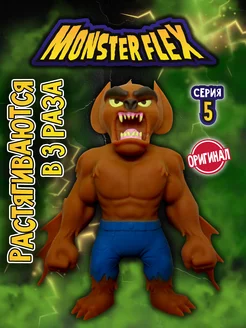 Тянучка монстр MONSTER FLEX серия 5 Игрушка для мальчика