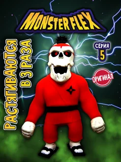 Тянучка монстр MONSTER FLEX серия 5 Игрушка для мальчика