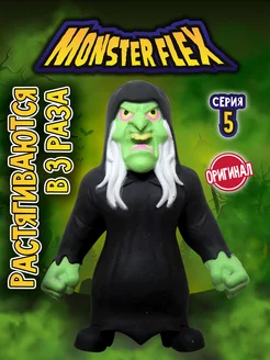 Тянучка монстр MONSTER FLEX серия 5 Игрушка для мальчика