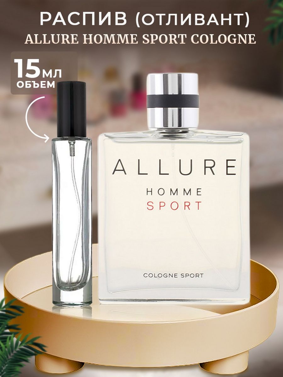 Chanel allure homme sport cologne