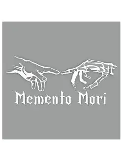 наклейка "Memento Mori", 300х150х1 мм, белая, плоттер