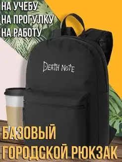 Рюкзак Death note Тетрадь смерти Эл L Кира Рюк