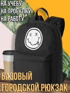 Рюкзак nirvana