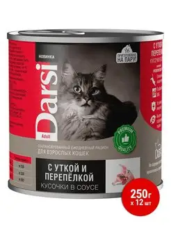 консервы для кошек с уткой и перепелкой - 250 г х 12 шт