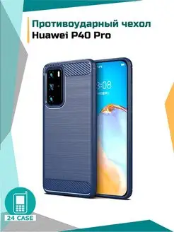 Чехол на Huawei P40 Pro противоударный