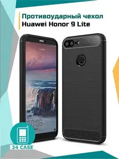 Чехол на Honor 9 Lite противоударный