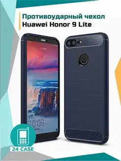 Чехол на Honor 9 Lite противоударный