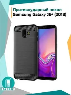 Чехол Samsung Galaxy J6 plus 2018 противоударный