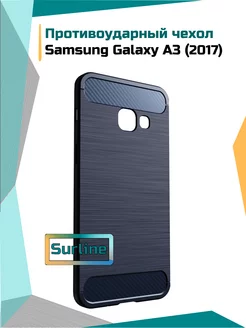 Чехол Samsung Galaxy A3 2017 Самсунг а3 2017 противоударный