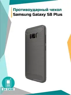 Чехол на Samsung Galaxy S8 Plus Самсунг с8 + защитный