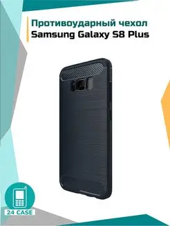 Чехол на Samsung Galaxy S8 Plus Самсунг с8 + защитный