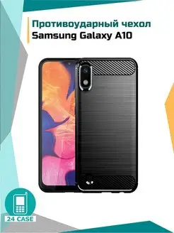 Чехол Samsung Galaxy A10 противоударный