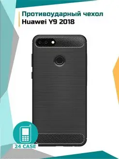 Чехол на Huawei Y9 2018 Хуавей у9 2018 противоударный