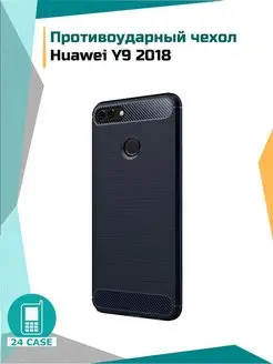 Чехол на Huawei Y9 2018 Хуавей у9 2018 противоударный