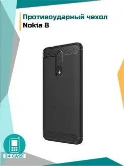 Чехол на Nokia 8, Нокиа 8 противоударный