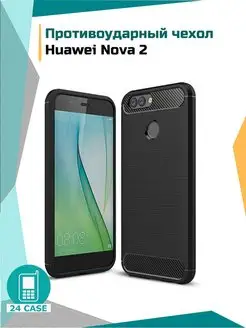 Чехол на Huawei Nova 2 Хуавей нова 2 противоударный