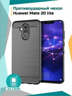 Чехол Huawei Mate 20 lite Хуавей мате 20 лайт противоударный