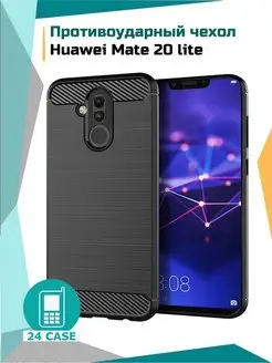 Чехол Huawei Mate 20 lite Хуавей мате 20 лайт противоударный