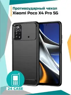 Чехол на Xiaomi Poco X4 Pro 5G противоударный