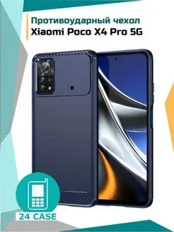 Чехол на Xiaomi Poco X4 Pro 5G противоударный