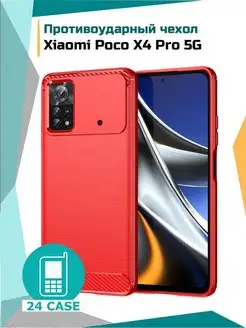 Чехол на Xiaomi Poco X4 Pro 5G противоударный