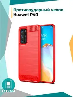 Чехол на Huawei P 40 Хуавей Р40, П40 противоударный