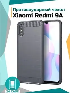 Чехол на Xiaomi Redmi 9A Ксиоми редми 9а противоударный