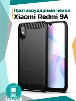 Чехол на Xiaomi Redmi 9A Ксиоми редми 9а противоударный