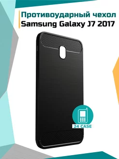 Чехол Samsung Galaxy J7 2017 Самсунг j7 2017 защитный