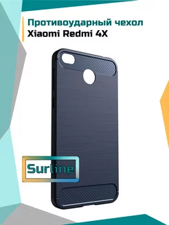 Чехол на Xiaomi Redmi 4X Ксиоми редми 4х противоударный