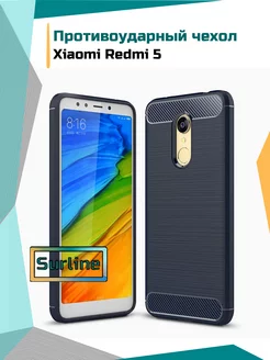 Чехол на Xiaomi Redmi 5 Ксиоми редми 5 противоударный