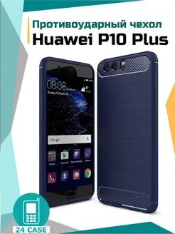 Чехол на Huawei P10 Plus противоударный