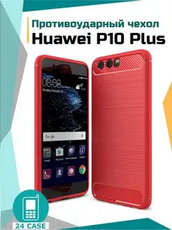 Чехол на Huawei P10 Plus противоударный