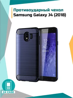 Чехол на Samsung Galaxy J4 2018 противоударный