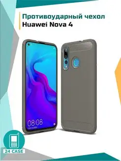 Чехол на Huawei Nova 4 Хуавей нова 4 противоударный