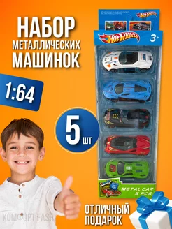 Набор машинки металлические 5 шт