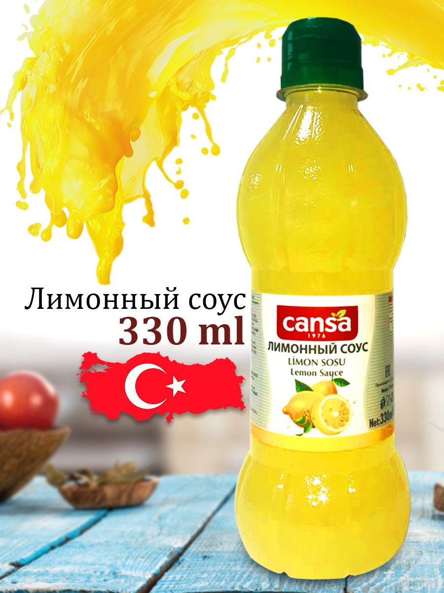 Лимонный соус к десерту